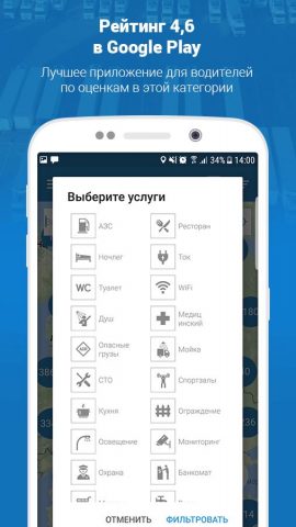 TransParking для Android — скриншот 5