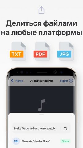 Transcribe: речь Ai в текст — скриншот 5