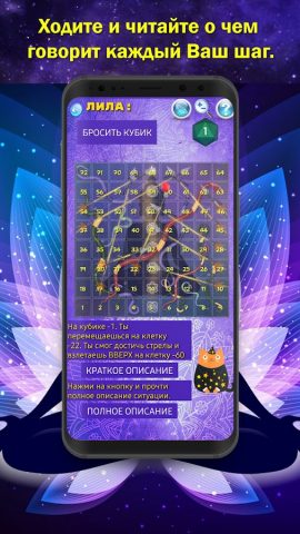 Трансформационная игра Лила для Android — скриншот 2