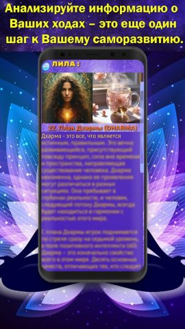 Трансформационная игра Лила для Android — скриншот 5