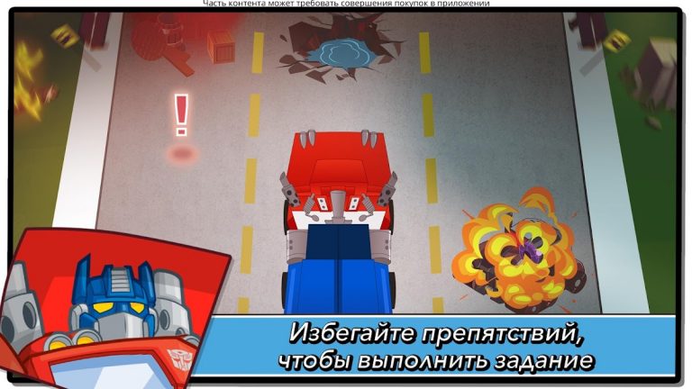 Transformers Rescue Bots Герой для Android — скриншот 1