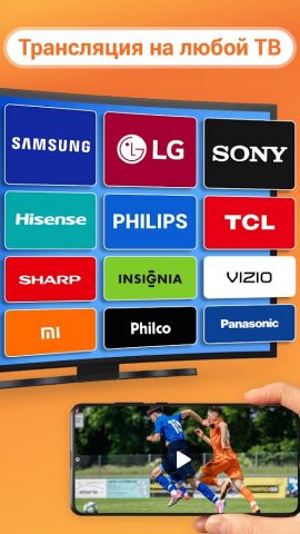 Tрансляция на телевизор：XCast для Android — скриншот 2