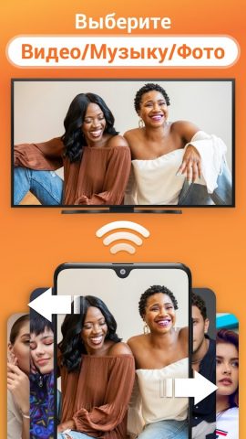 Tрансляция на телевизор：XCast для Android — скриншот 3