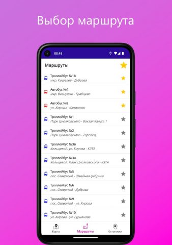 Транспорт Калуги для Android — скриншот 2