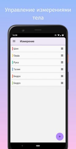 Трекер ИМТ и веса для Android — скриншот 4