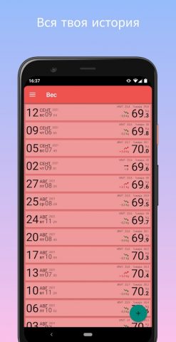 Трекер ИМТ и веса для Android — скриншот 5
