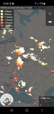 Трекер молний для Android — скриншот 1