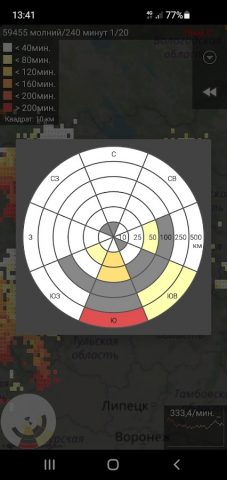 Трекер молний для Android — скриншот 3