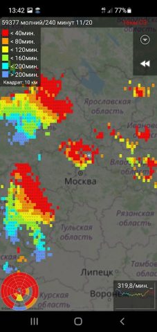 Трекер молний для Android — скриншот 4