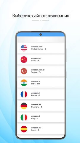 Трекер цен для Android — скриншот 2