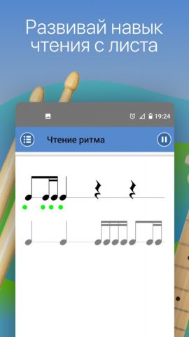 Тренажер Ритма для Android — скриншот 1