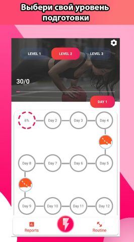 Тренировка для маленькой талии для Android — скриншот 4
