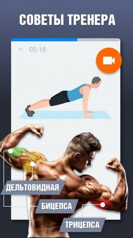 Тренировки для рук для Android — скриншот 2