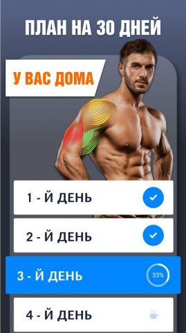 Тренировки для рук для Android — скриншот 3