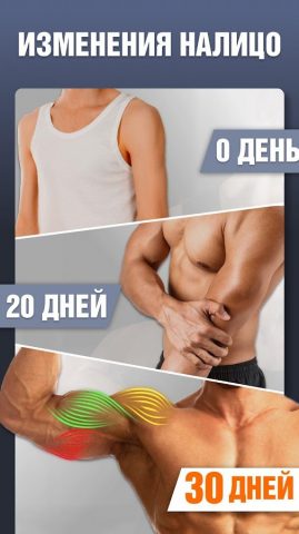 Тренировки для рук для Android — скриншот 5