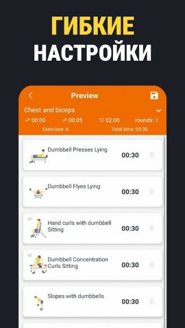 Тренировки с гантелями дома для Android — скриншот 5