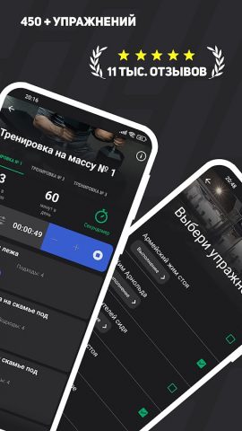 Тренировки в тренажерном зале для Android — скриншот 2