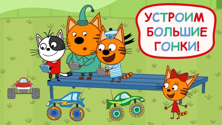 Три Кота: Монстр трак. Гонки — скриншот 1