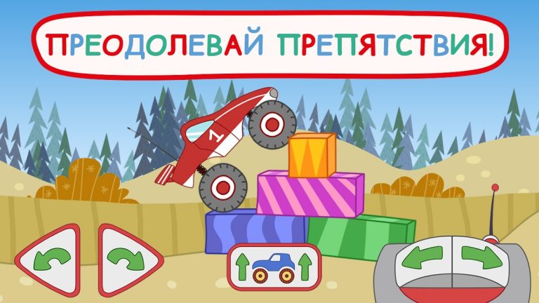 Три Кота: Монстр трак. Гонки — скриншот 3
