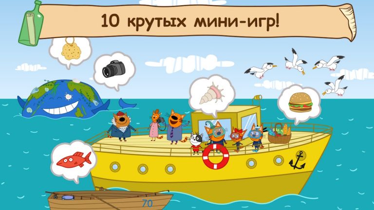 Три Кота и Море Приключений! для Android — скриншот 3