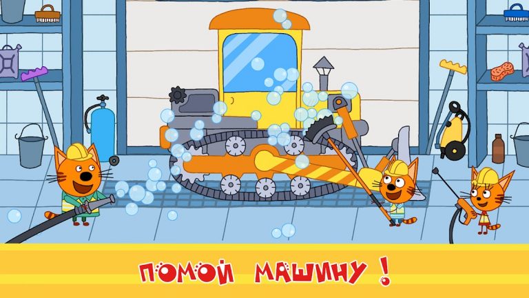 Три Кота: машинки и стройка! для Android — скриншот 2