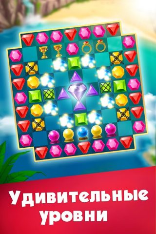 Три в ряд — игры без интернета для Android — скриншот 3