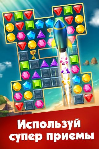 Три в ряд — игры без интернета для Android — скриншот 4