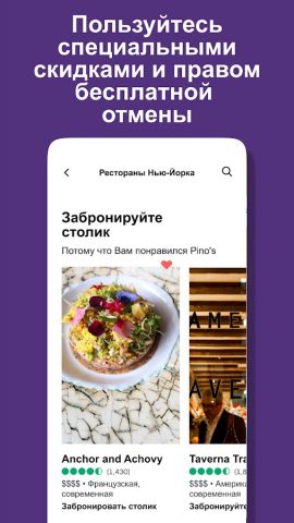 Tripadvisor: все для поездок — скриншот 4