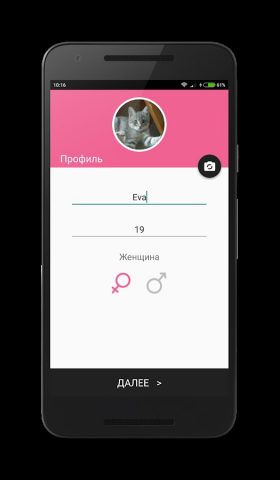 Triple чат, знакомства онлайн для Android — скриншот 1