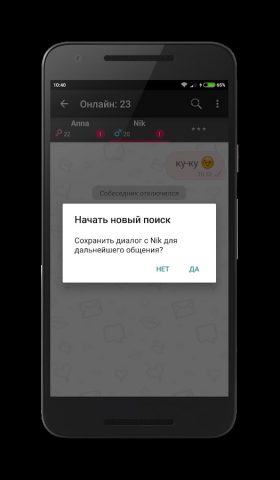 Triple чат, знакомства онлайн для Android — скриншот 4
