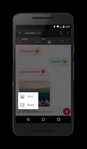 Triple чат, знакомства онлайн для Android — скриншот 5