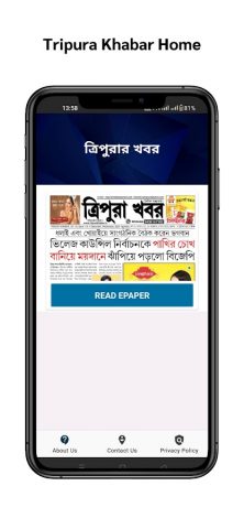 Tripura Khabar Official для Android — скриншот 2