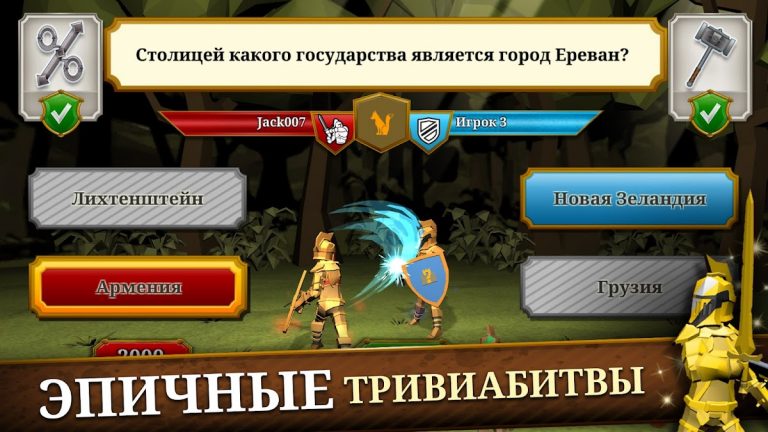 Triviador для Android — скриншот 2