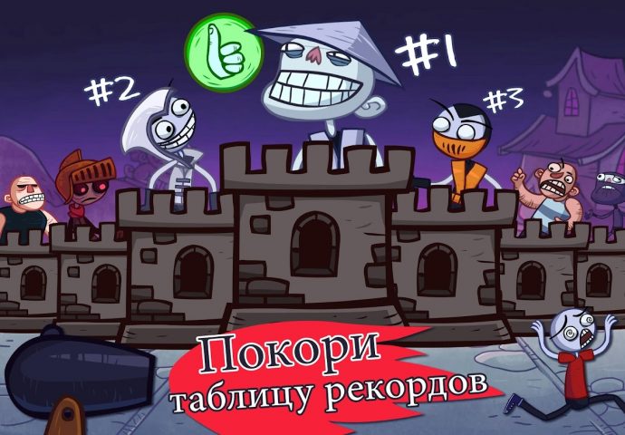 Troll Face Quest Video Games для Android — скриншот 4