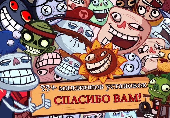 Troll Face Quest Video Games для Android — скриншот 5