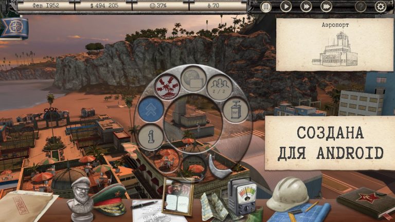 Tropico — скриншот 2