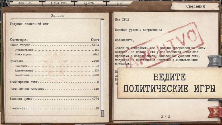 Tropico — скриншот 3