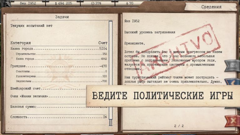 Tropico: The People’s Demo для Android — скриншот 5