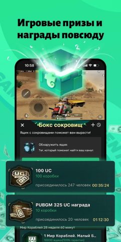 Trovo для Android — скриншот 2