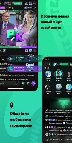 Trovo для Android — скриншот 3