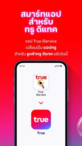True для Android — скриншот 1