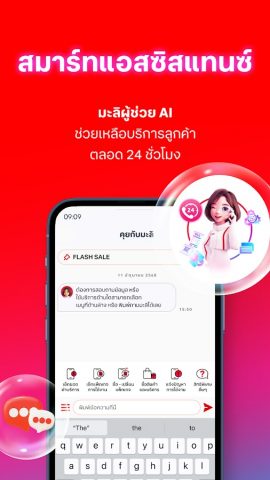 True для Android — скриншот 2