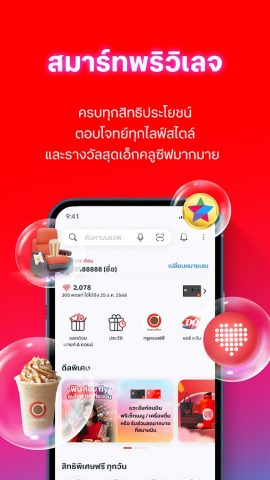 True для Android — скриншот 4