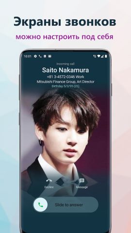 True Phone Телефон, Контакты для Android — скриншот 1