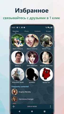 True Phone Телефон, Контакты для Android — скриншот 3