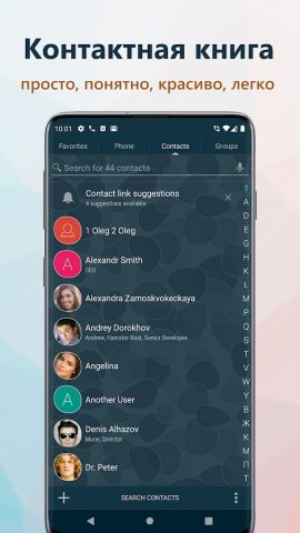 True Phone Телефон, Контакты для Android — скриншот 4