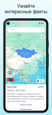TrueWorld Maps: Карты Мира для Android — скриншот 3