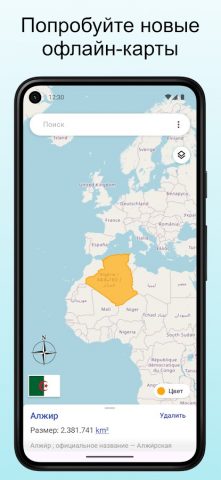 TrueWorld Maps: Карты Мира для Android — скриншот 4