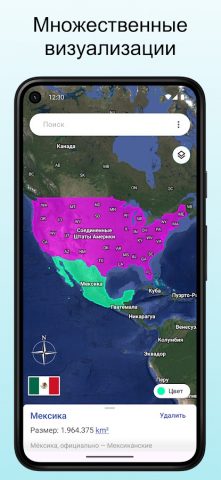TrueWorld Maps: Карты Мира для Android — скриншот 5