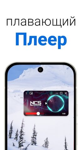 TuBee: Всплывающий видеоплеер для Android — скриншот 1